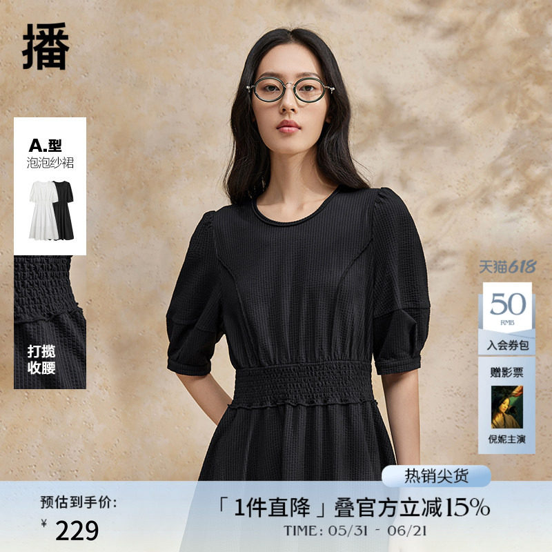 播褶皱圆领波嘻连衣裙女商场同款夏季新款收腰短袖长裙BDR2LD1076