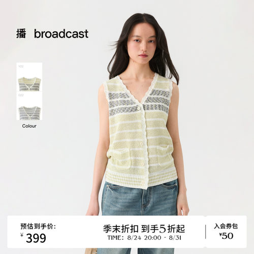 播26夏新品V领针织马甲女宽松条纹上衣DDT2MD5616