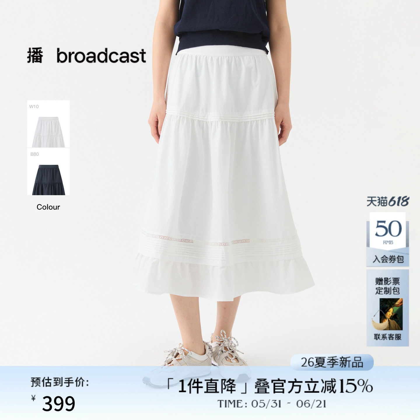播气质百搭飘逸荷叶下摆半身裙女26夏季新款宽松裙子DDT2BD5607