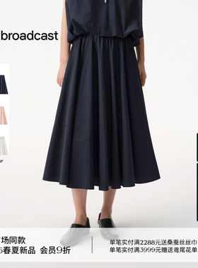 播商场同款优雅百搭半身裙女26夏季新款气质宽松伞裙BDT2BD1593