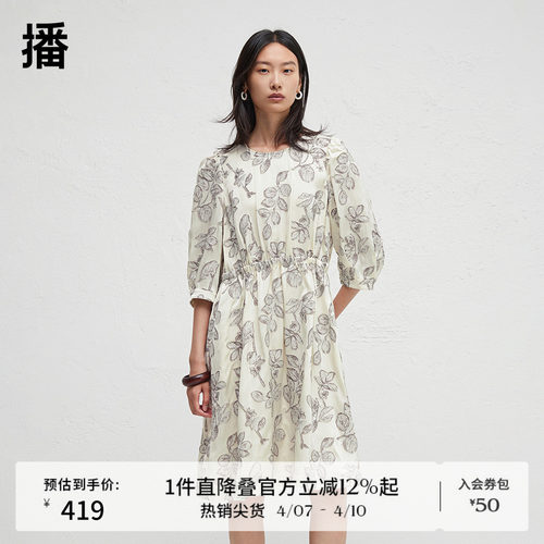 舒适滚边圆领，浪漫褶皱下摆