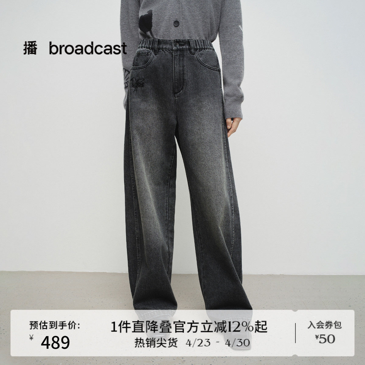 播商场同款黑灰色宽松牛仔裤女春秋新款刺绣口袋长裤BDS1KD1482