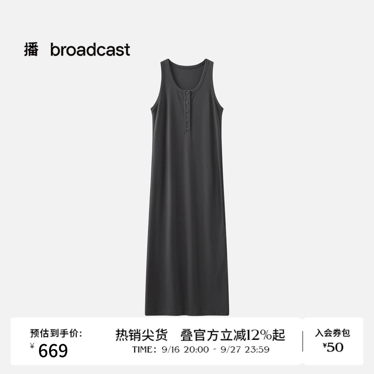 播商场同款垂感无袖连衣裙女26春季新款休闲气质长裙BDT1LD1251图片