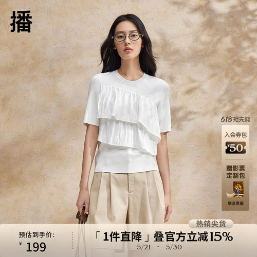 优雅罗纹圆领