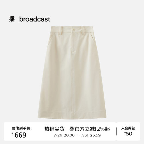 【商场同款】播26春夏简约通勤白色半身裙气质A字裙BDT1BD1225