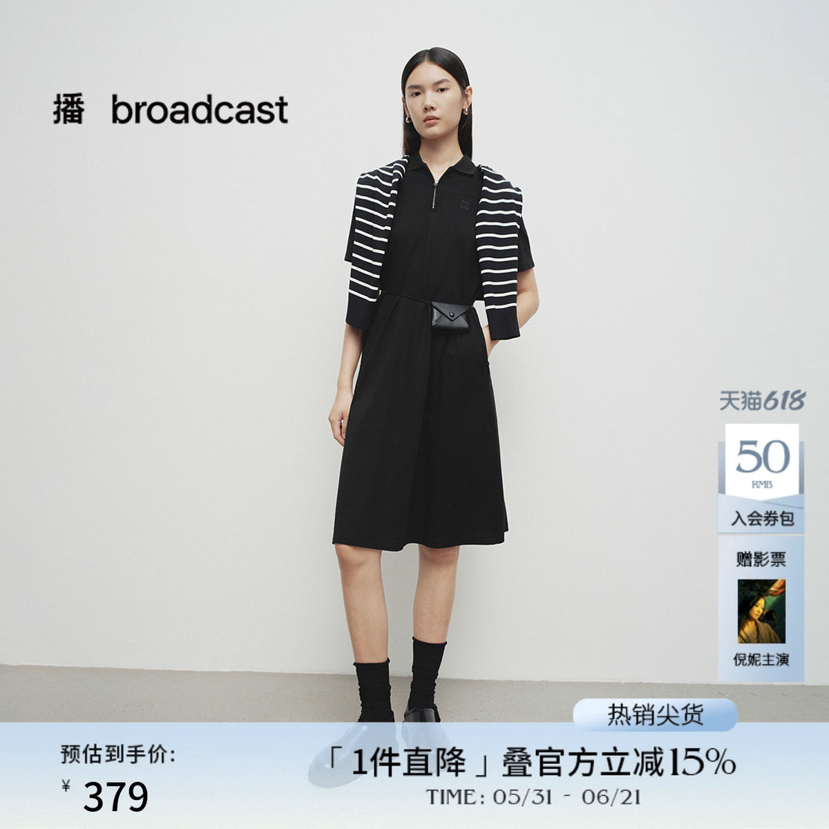 播商场同款POLO领刺绣学院风短袖连衣裙女春秋T恤裙BDS1LD1188