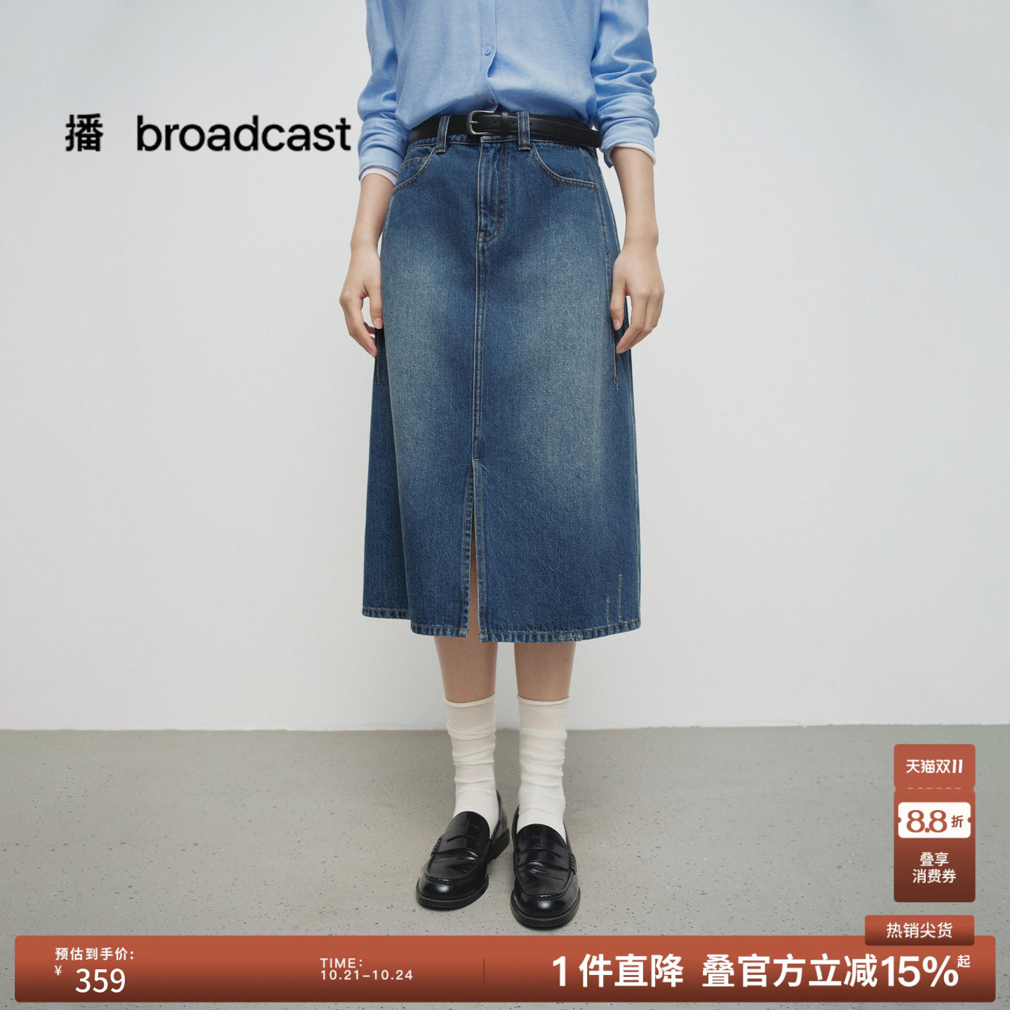 播夏季直筒牛仔半身裙女开叉复古水洗中长款裙子