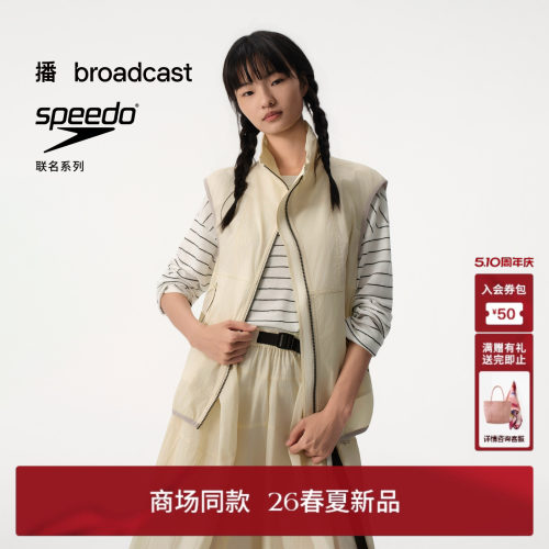 【speedo联名 城市美学】播轻量肌理棉轻户外马甲女BDT2MD1985