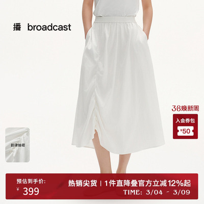 【新中式】播商场同款花苞半身裙女夏新款褶皱长裙BDS2BD2467