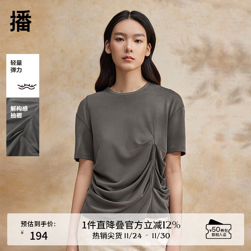 播不对称淡人T恤女商场同款夏季新款个性休闲短袖上衣BDR2YD1036