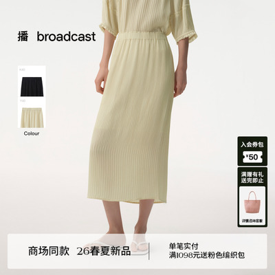 播商场同款【伊士曼醋纤】显瘦直筒半身裙女26夏季新款BDT2BD1961