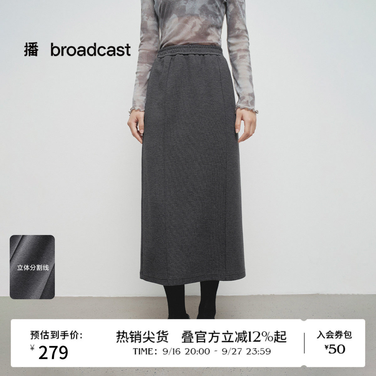 播春季灰色直筒半身裙女慵懒风淡人气质裙子BDS1BD1103图片