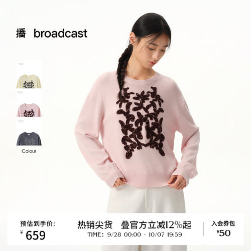 【100%羊毛】商场同款播26春夏粉色提花针织衫软糯毛衣BDT1SD1031
