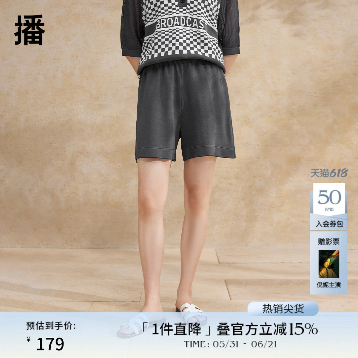 播冰丝针织短裤女夏季直筒百搭休闲运动五分裤DDR2KD5765