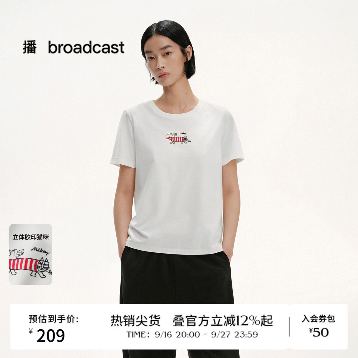 播夏季短袖T恤女气质通勤休闲宽松上衣BDS2YD2503图片