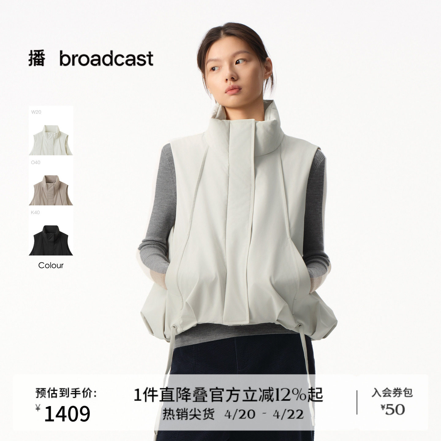 播商场同款慵懒随性羽绒马甲女秋冬新款立领上衣BDS4MD3915