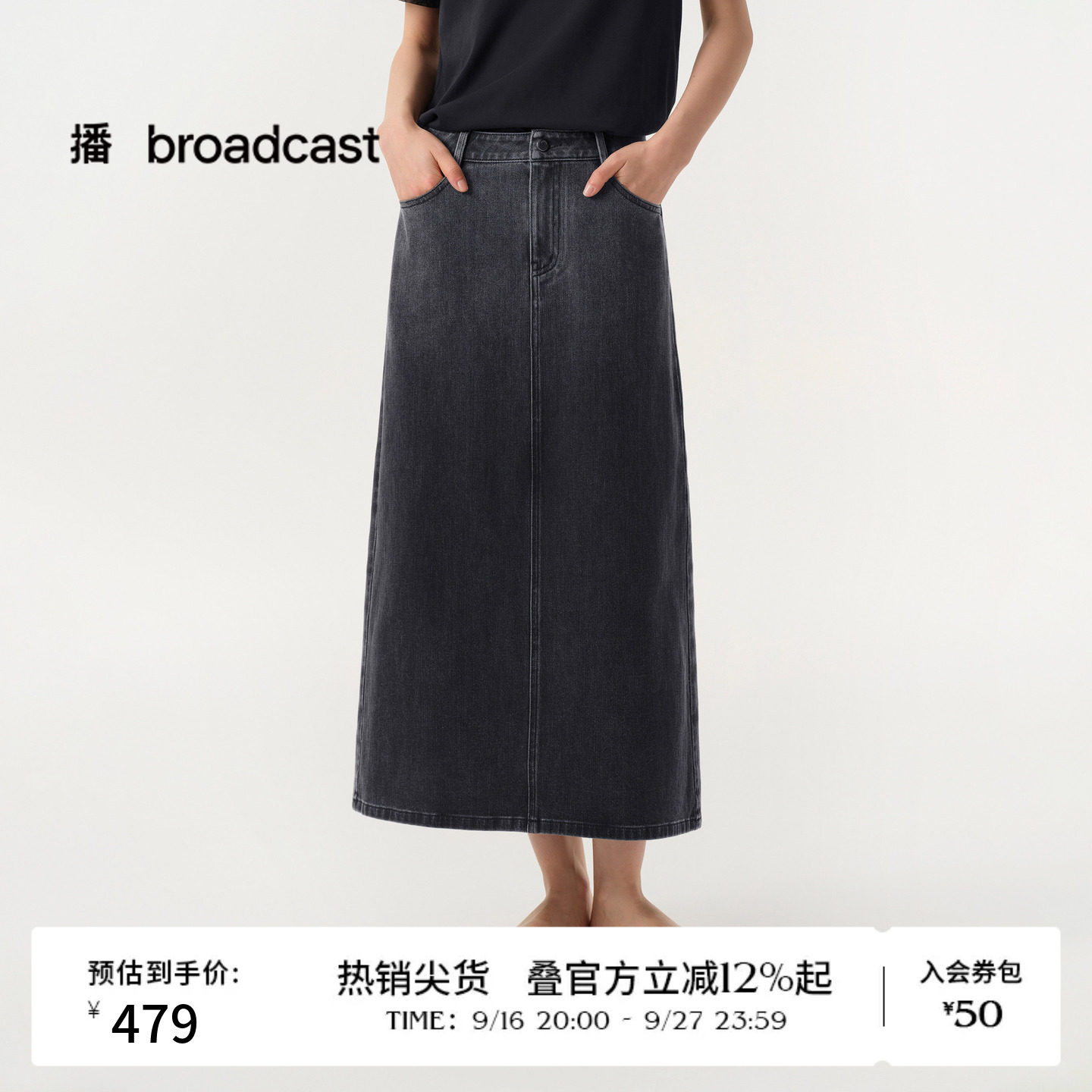【商场同款】播26春夏复古渐变直筒牛仔半身裙季长裙BDT1BD2811图片