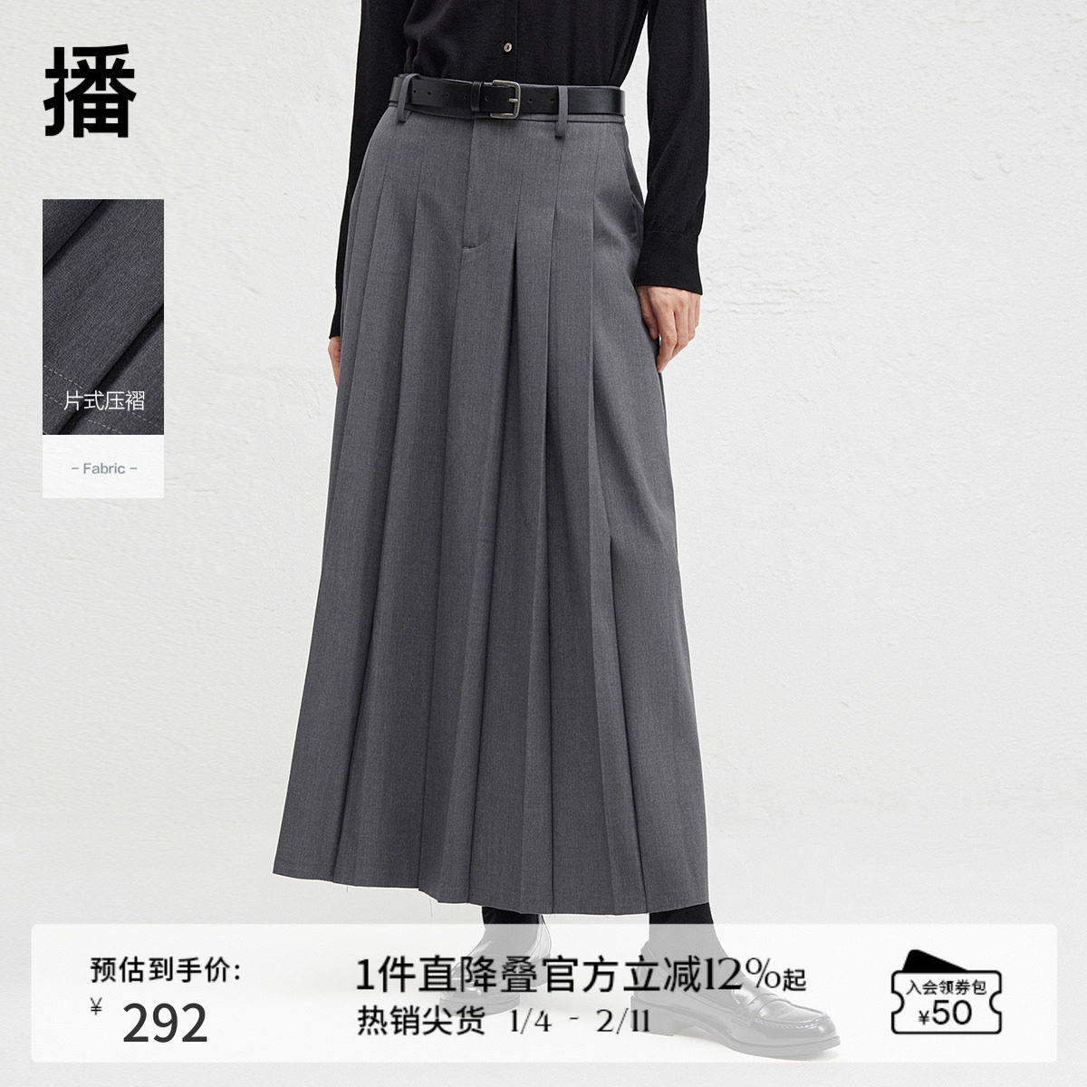 播商场同款高腰垂坠感百褶裙女24秋气质a字半身裙BDR3BD3305,女装/女士精品,半身裙,淘宝优惠券,粉丝福利购,淘宝优惠卷