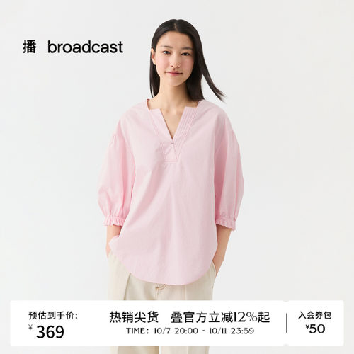 播26夏新品V领衬衫女简约通勤松弛感上衣DDT2HD5624