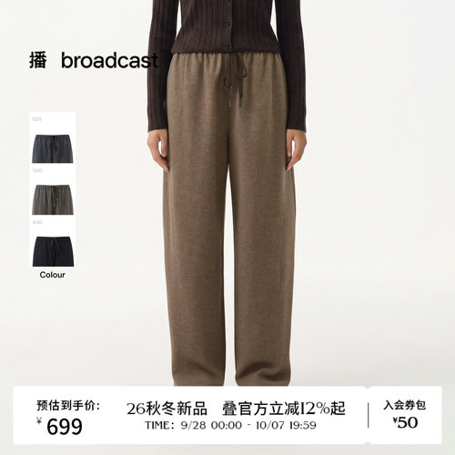 【绵羊毛】播26秋冬新品直筒休闲裤垂感宽松慵懒风裤子DDT4KD2055