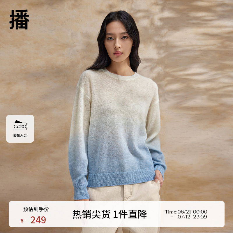 播马海毛针织衫女2024早春新款圆领内搭渐变彩色毛衣DDR1SD5166