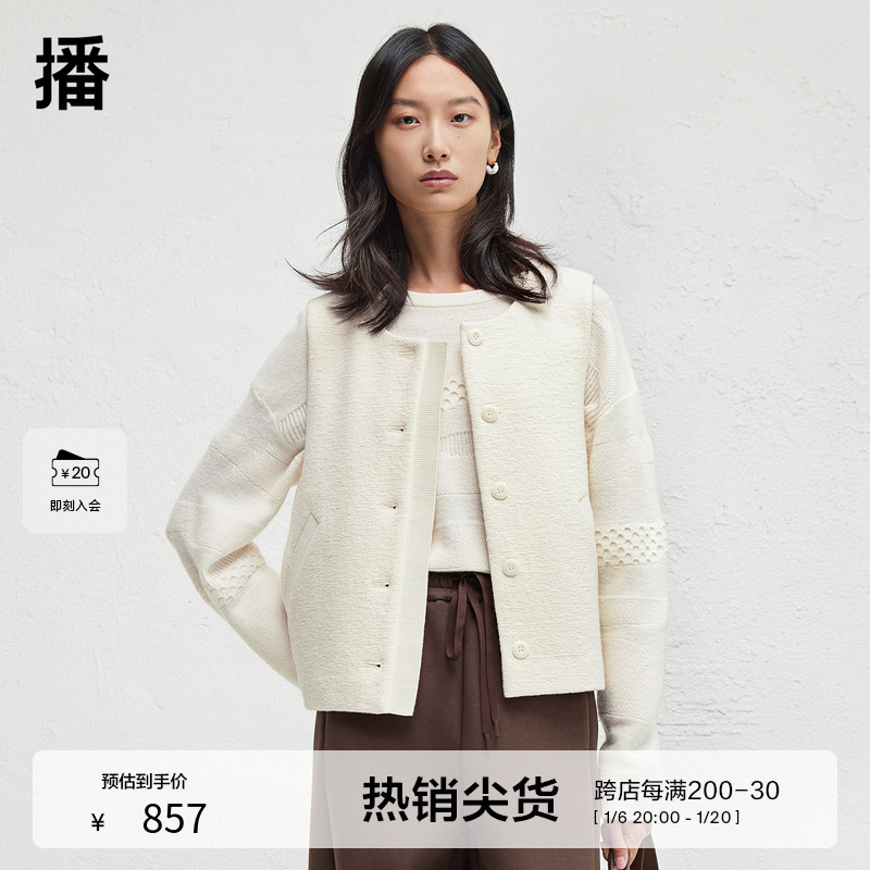 【羊毛】播商场同款毛呢圆领马夹女24秋新款叠穿背心BDR3MD3205