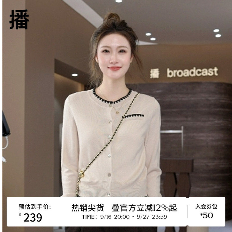 播冬季优雅气质圆领针织开衫小香风短款外套女DDR4UD5265