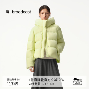 播商场同款青绿色连帽羽绒服短款女25秋冬新款保暖外套BDS4RD3593