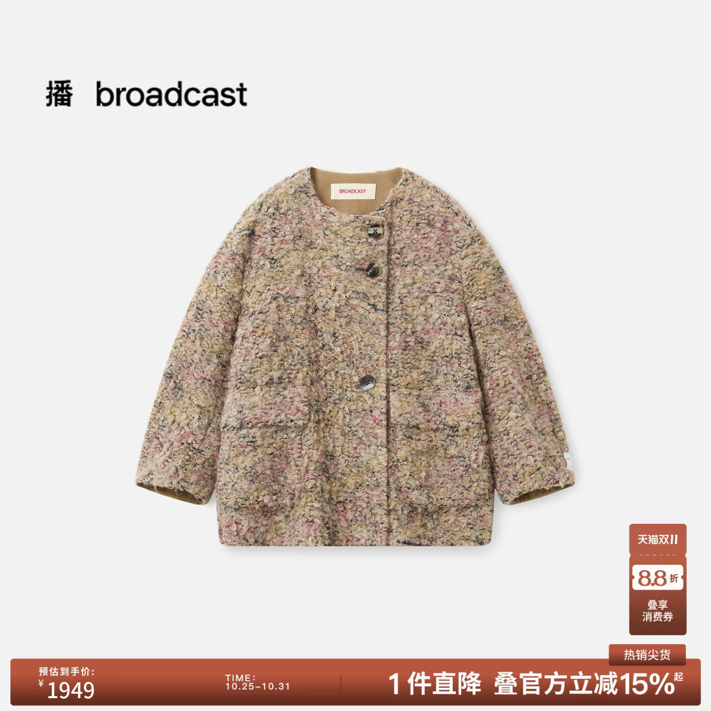播冬季通勤洋气圆领短款毛呢外套冬宽松大衣BDS4AD3880