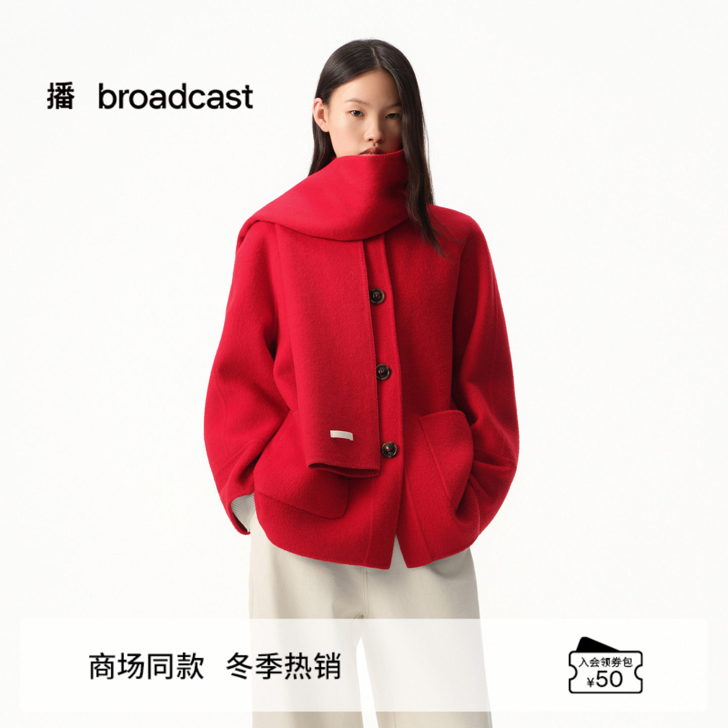 播商场同款短款新年红羊毛呢外套女25冬新款宽松呢大衣BDS4AD3889,女装/女士精品,毛呢外套,淘宝优惠券,粉丝福利购,淘宝优惠卷