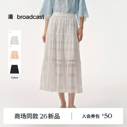【商场同款】播26夏新品A字半身裙女高腰垂感白色裙子BDT2BD1545