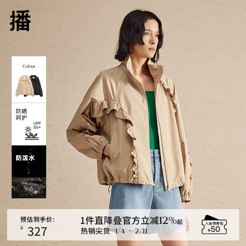 【UPF50+防晒服】播夏季短外套女立领花边设计上衣DDR1WD5184,女装/女士精品,短外套,淘宝优惠券,粉丝福利购,淘宝优惠卷