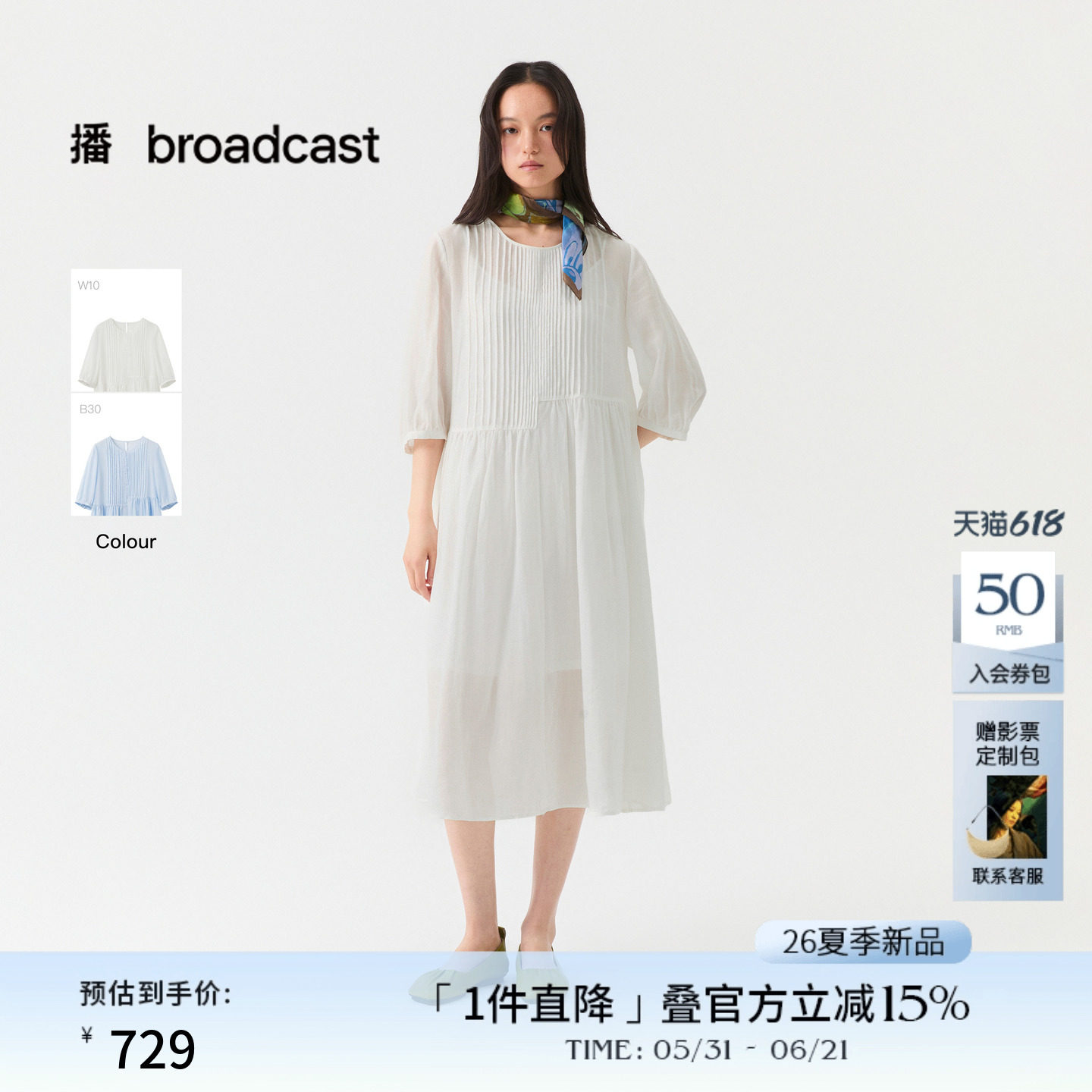 播简约气质白色短袖连衣裙女26夏季新款灯笼袖裙子DDT2LD6046