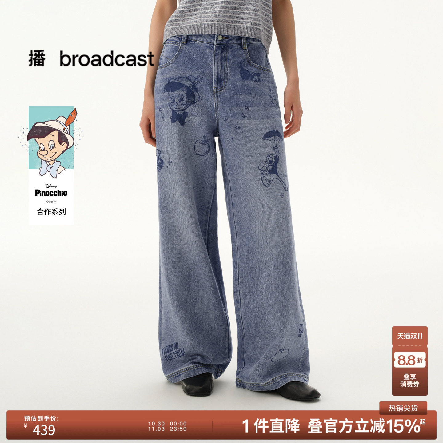 【匹诺曹合作】商场同款播26春秋新品高腰直筒牛仔裤BDT1KD1677
