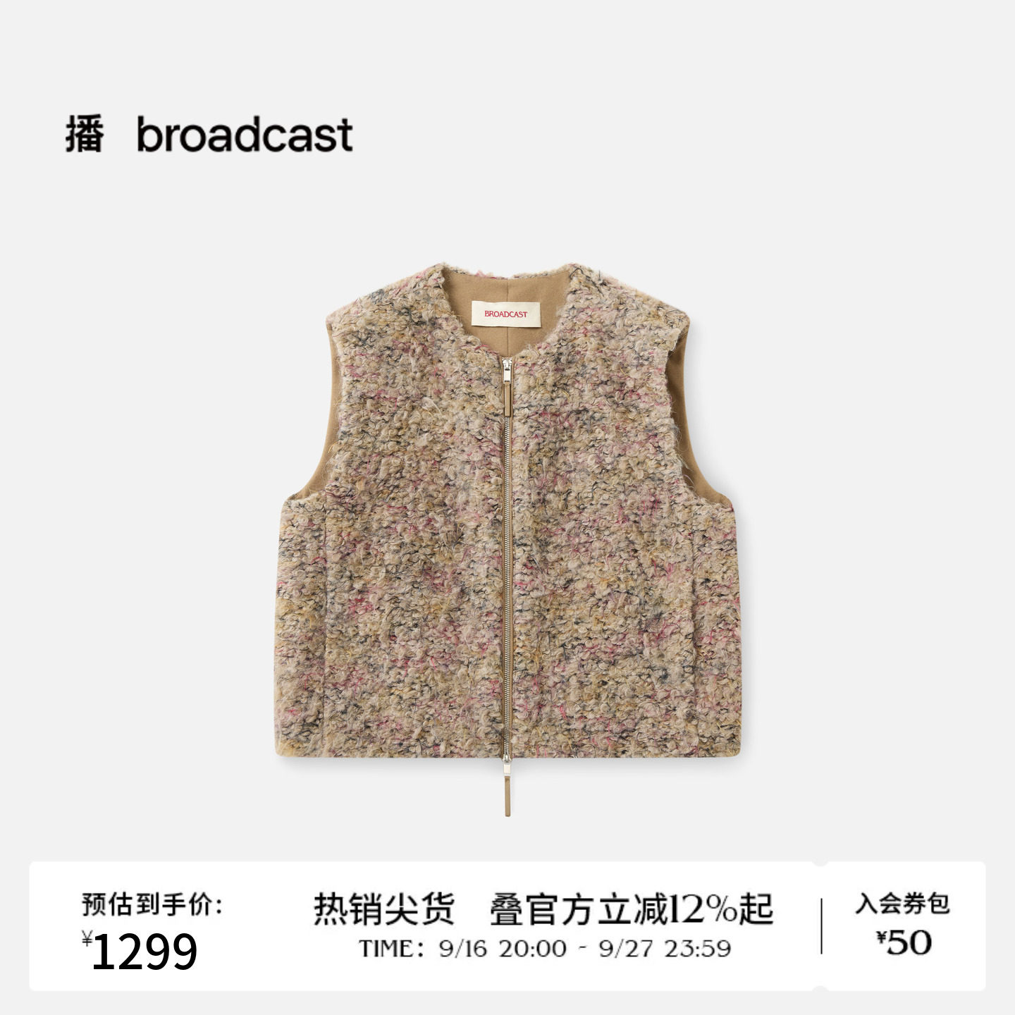 播冬季短款毛呢马甲女宽松内搭上衣BDS4MD3858