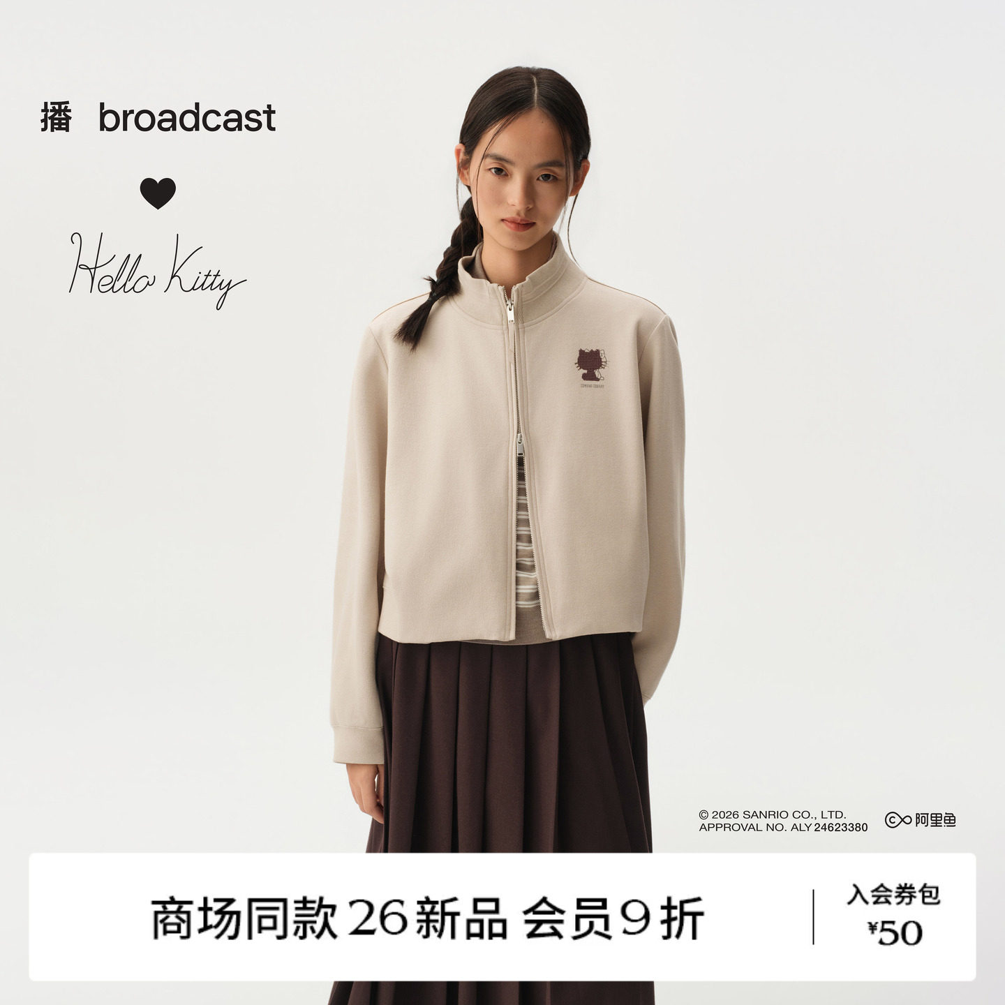 【Hello Kitty合作】商场同款播秋新品正肩立领短外套BDT3VD3213