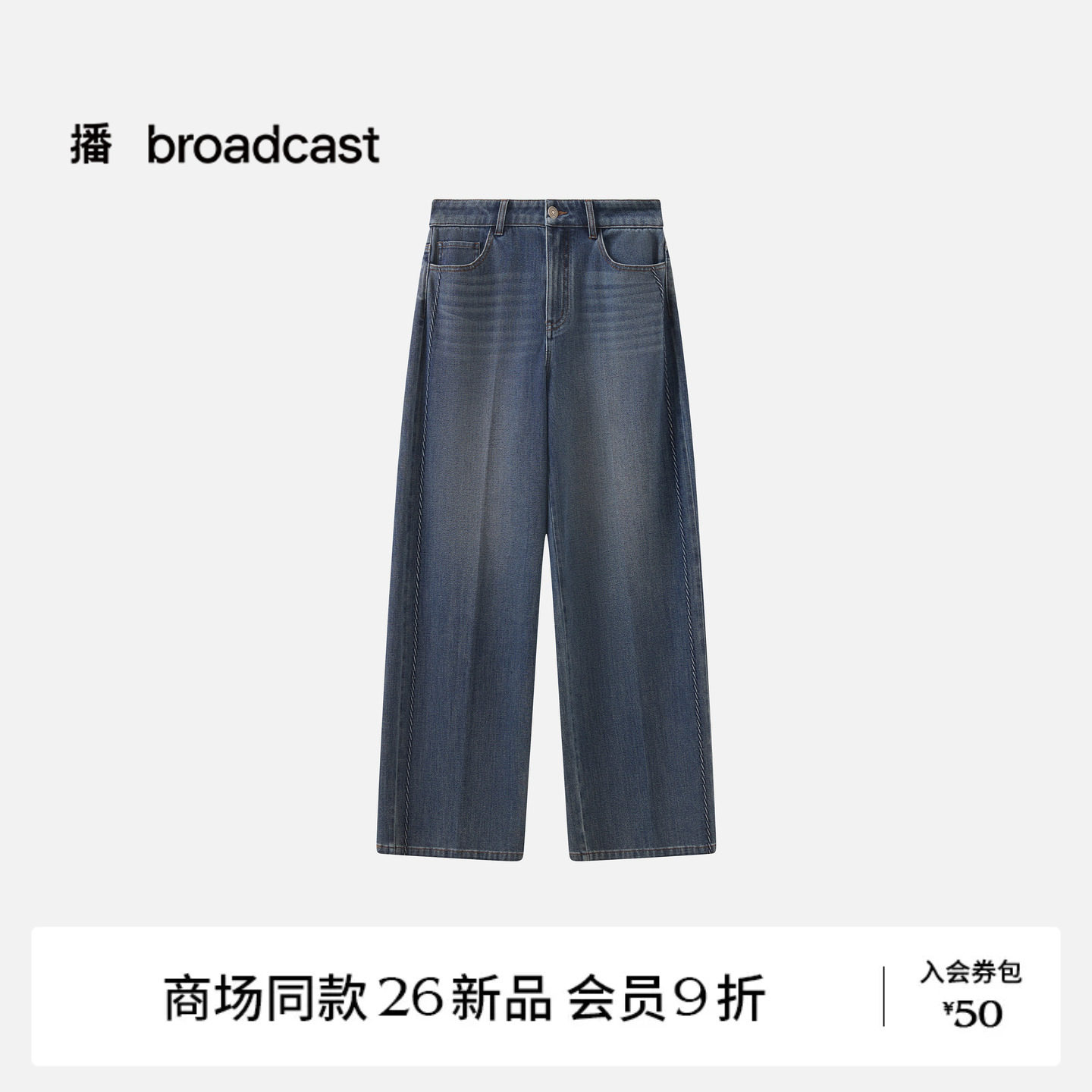 【商场同款】播26秋新品蓝色水洗牛仔裤女宽松通勤裤子BDT3KD3529