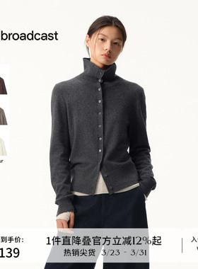 【羊毛】播商场同款通勤立领针织开衫女秋冬新款BDS4UD3693