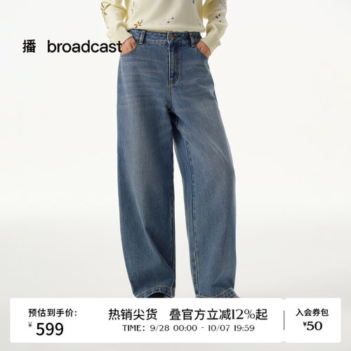 播商场同款宽松时髦弯刀裤女26春季新品复古牛仔裤BDT1KD1189