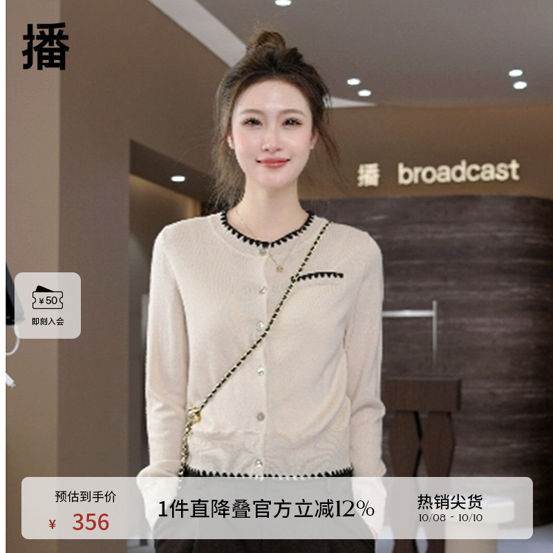播优雅气质圆领针织开衫秋冬小香风短款外套女DDR4UD5265