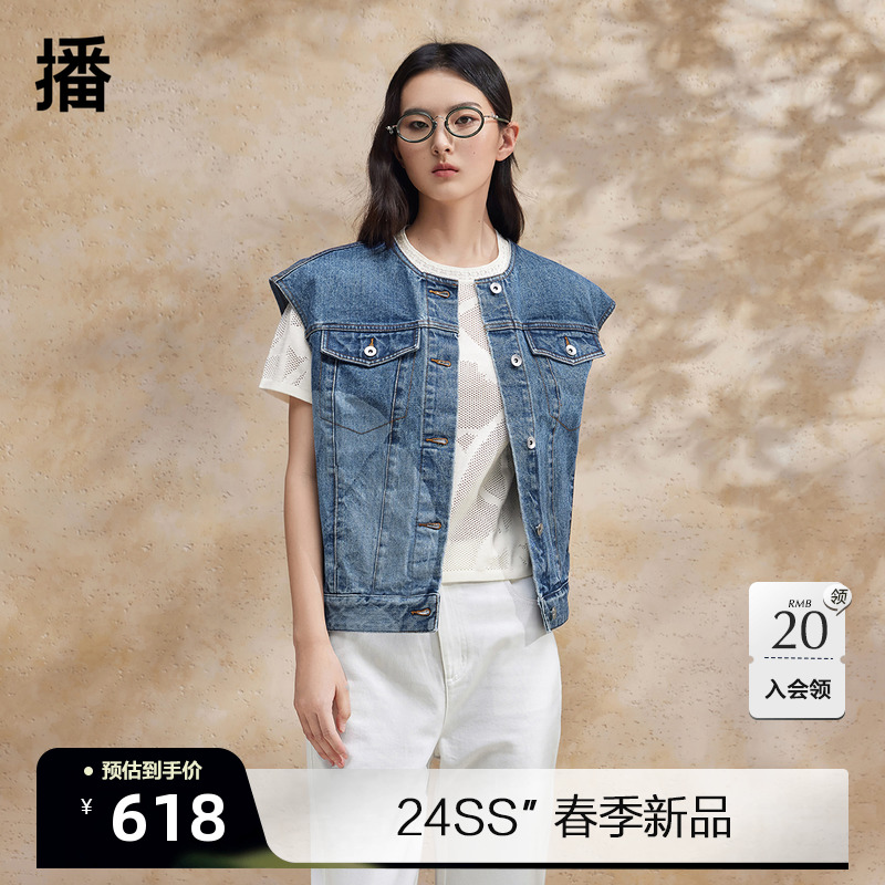 播蓝色牛仔马甲女2024春季新款小个子无领洋气叠穿坎肩DDR2MD5520