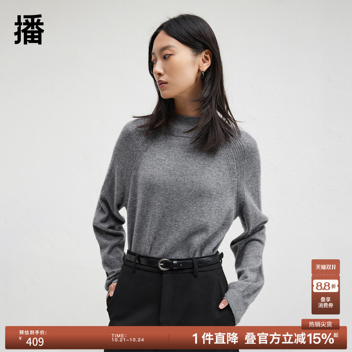 播冬季设计师胶囊系列简约半高领款针织衫女BDR4SD4021