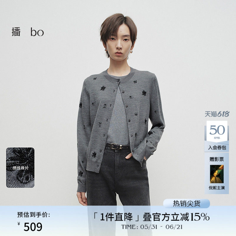 【100%羊毛】播商场同款独特刺绣圆领开衫女春秋新款BDS1UD1125