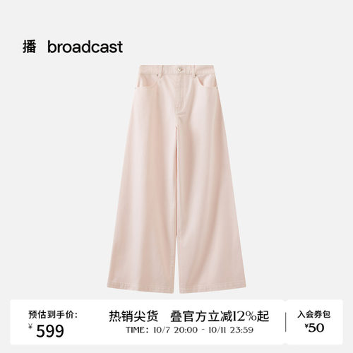 【商场同款】播26春夏时髦粉色宽松阔腿裤水洗牛仔裤BDT1KD1198