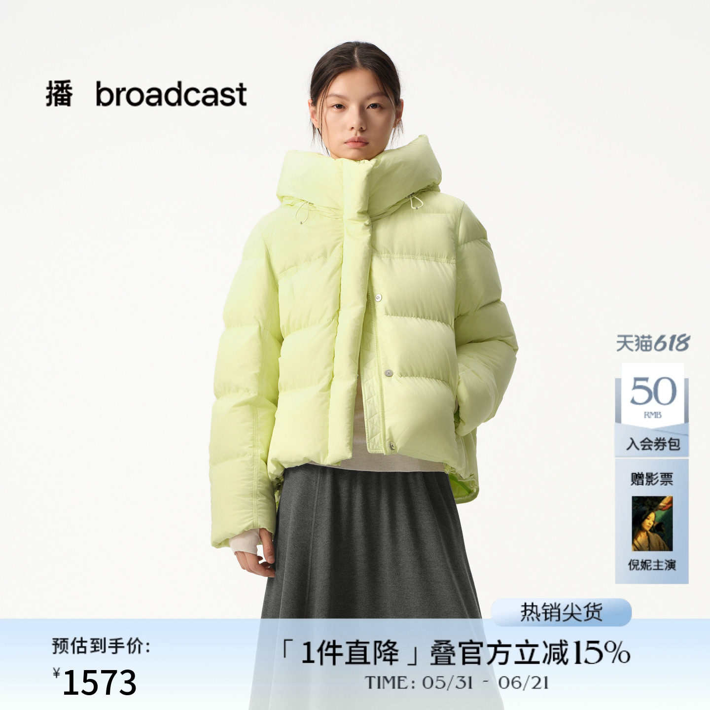 播商场同款青绿色连帽羽绒服短款女秋冬新款保暖外套BDS4RD3593