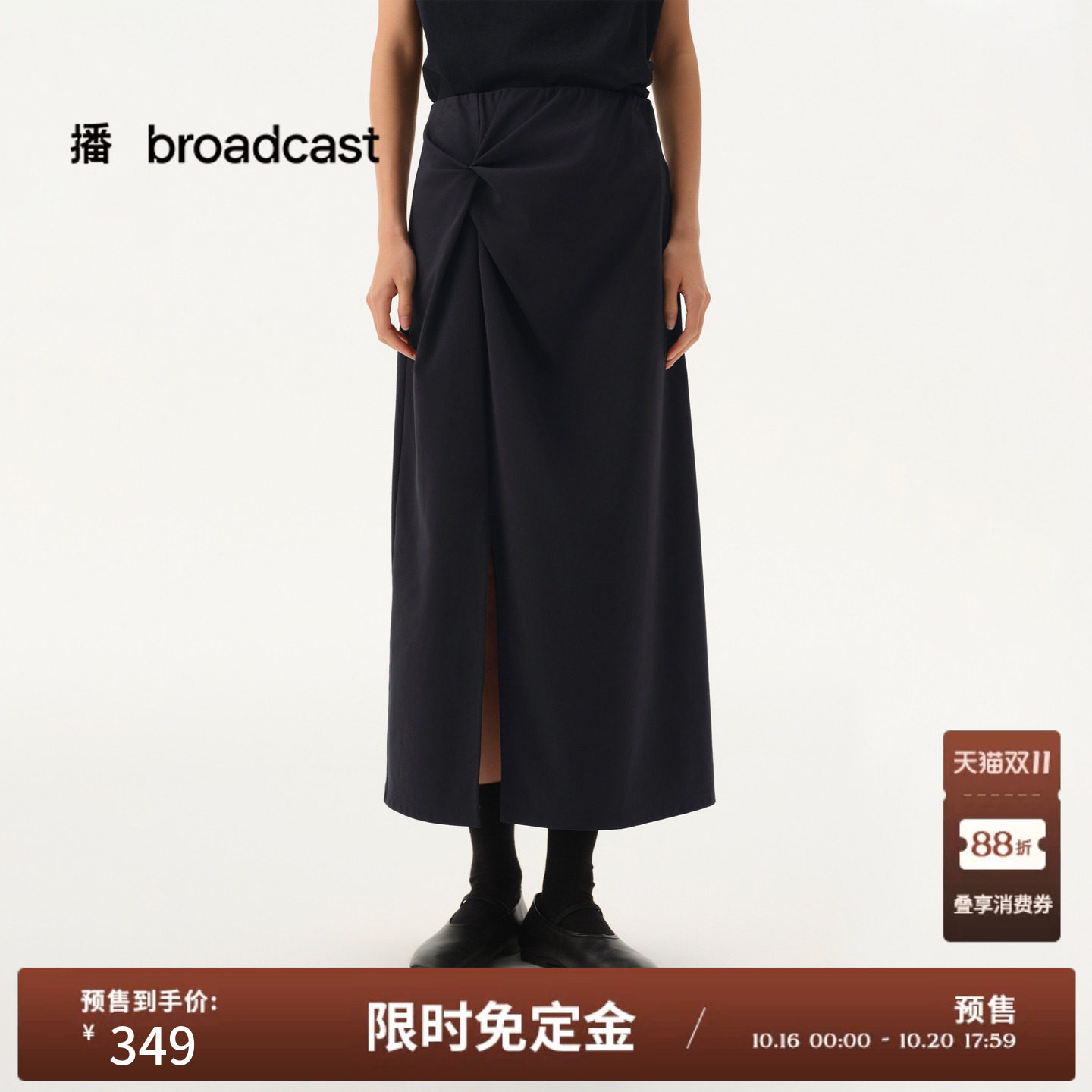 【预售免定金】播26春秋新品前开衩垂感半身裙高腰裙子BDT1BD2800