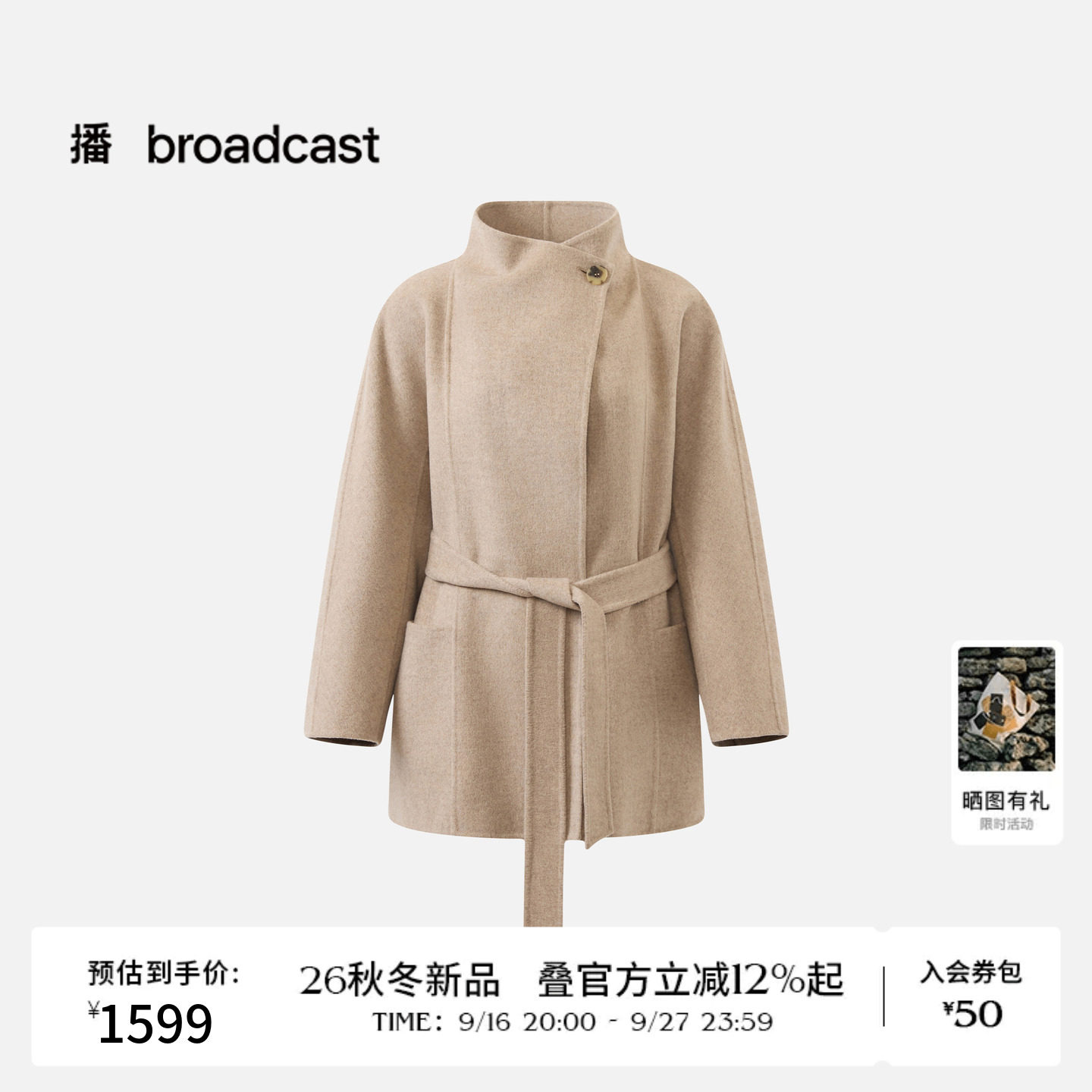 播26秋冬新品H型毛呢大衣女高智风休闲宽松通勤外套DDT4AD2015图片
