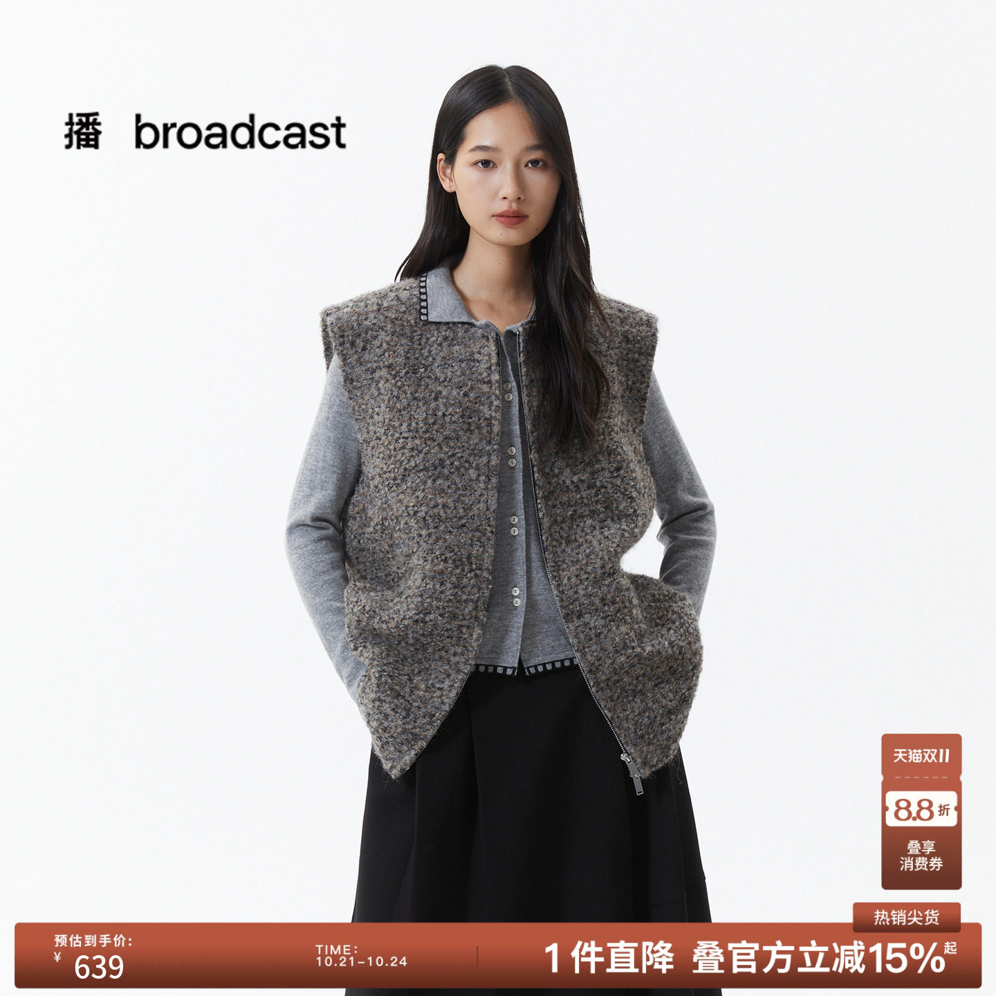 【羊毛】播冬季圆领马甲女简约叠穿拉链外套DDS4MD5304