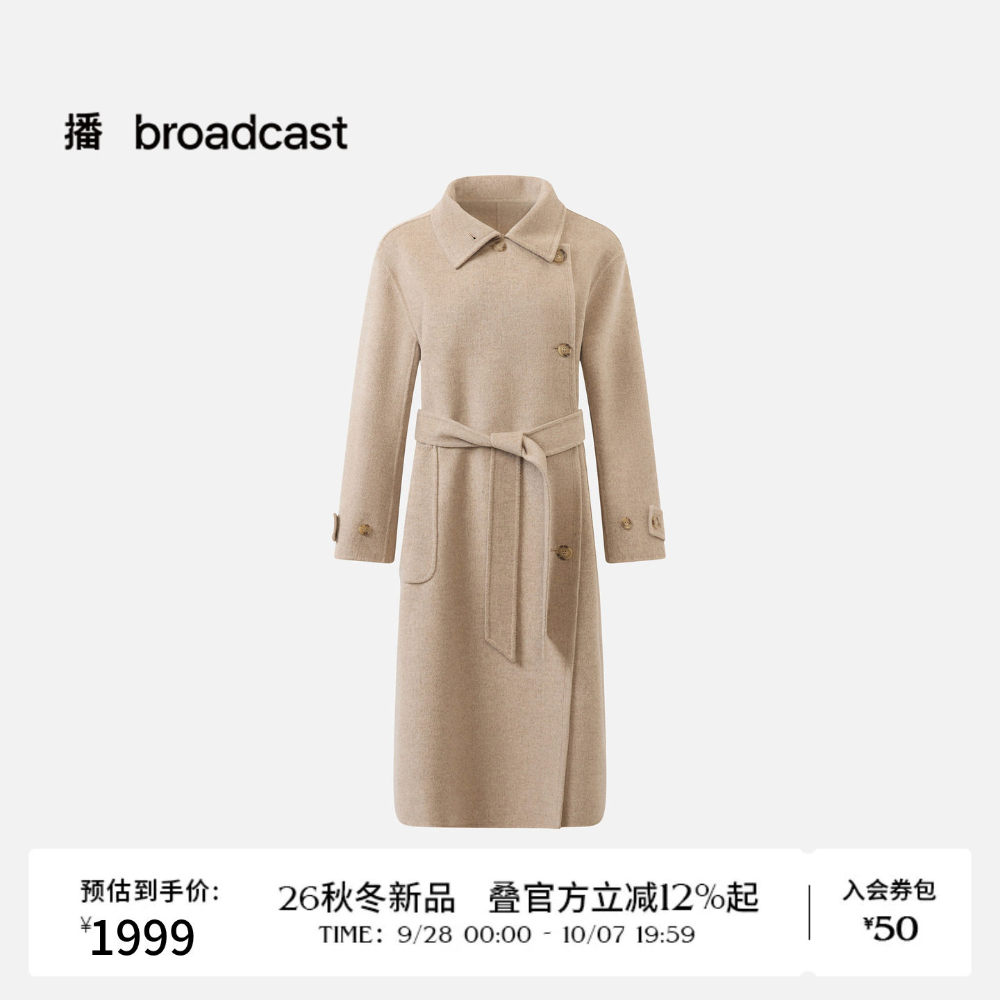 【双面呢】播26冬新长款羊毛牦牛绒混纺宽松毛呢外套女DDT4AD2017