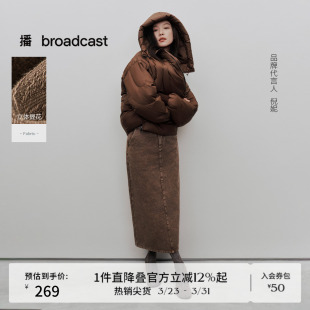 通勤裙子BDR4BD3459 提花半身裙女24秋冬新款 播倪妮同款 商场同款